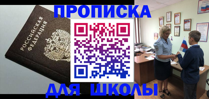 где прописаться в Пущино